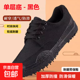 3520透气工作鞋工地耐磨劳保鞋防滑保暖解放鞋低帮民工鞋男鞋 3520特训鞋 42