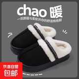 2025新款秋冬女时尚棉拖鞋包头居家外穿加绒保暖厚底毛毛棉拖冬季 8810丝带厚底-黑色 38 -39适合37-38