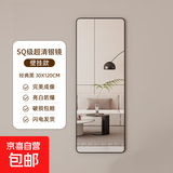 全身镜穿衣落地镜子家用壁挂贴墙网红女生卧室宿舍挂墙立体试衣镜 【圆角】120x30cm经典黑【壁挂使用】