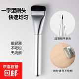 一字刷粉底液刷化妆刷服帖轻薄快速上妆柔软刷毛 粉底一字刷 1支