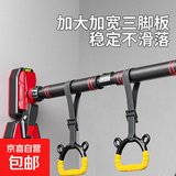 门上单杠家用室内儿童免打孔墙体引体向上器吊环单杆家庭健身器材 三脚板防滑款70-100cm