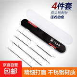 美妆工具粉刺针美容套装去黑头脂肪粒清洁祛痘闭口工具超细粉刺针 粉刺针 4支 盒装