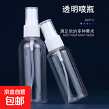 大号喷瓶50ml 旅行便携式化妆水喷雾瓶细雾喷瓶 化妆品分装瓶 喷瓶50ml（OPP袋子包装） 1件