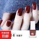 车厘子色指甲油可撕可剥免烤女冰透脚趾持久无味美甲亮油磨砂健康 14车厘子