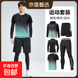 运动套装男跑步训练健身衣服骑行服外套紧身速干衣秋冬保暖运动服 绿色五件套B 2XL【推荐135-155斤】