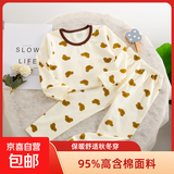 儿童内衣套装男童女童秋衣秋裤纯棉中大童无骨莱卡棉家居保暖睡衣 黄色熊头-满花莱卡 170 建议身高150-160cm