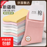 袜子女纯棉春夏抗菌防臭女袜中长筒女士全棉吸汗黑色休闲棉袜子 女士防臭中筒袜【彩色混搭】 5双 均码