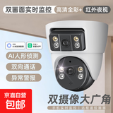 摄影机米家APP摄像头家用监控器高清夜视摄像头家用室内小米手机远程语音可对话无线家用海康威视 海螺枪球摄像头（室外双摄） +128G内存卡