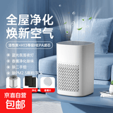 空气净化器除醛机除甲醛桌面家用新房除烟味车内除臭菌除异味除尘净化空气宠物一体机 白色【HEPA净化/双重净化|全屋高效除烟味异味】