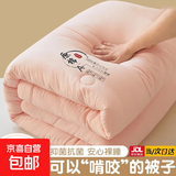 A类纤维被子1.8x2米春秋被6-8斤宿舍加厚保暖被芯被褥子四季被 原棉被子-粉玉【 亲肤柔软可裸睡】 180x220cm双人加厚冬被【约8斤】