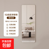 全身镜穿衣落地镜子家用壁挂贴墙网红女生卧室宿舍挂墙立体试衣镜 【圆角】120x30cm简约白【壁挂使用】