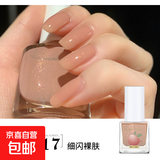 车厘子色指甲油可撕可剥免烤女冰透脚趾持久无味美甲亮油磨砂健康 17细闪裸肤