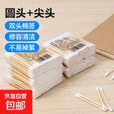 棉签一次性双头化妆棉棒掏耳朵家用棉签棒棉花棒日用 圆头+尖头 常规款 600枚 【6包袋装】
