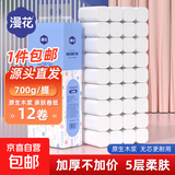 家用原木无芯卷纸12卷700克/提卫生纸实惠装中卷宿舍厕所卷纸 12卷*1提