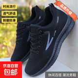 鞋子男新款飞织网面鞋男式运动跑步鞋百搭防滑软底休闲鞋子 黑灰色【飞织款】 39 标准运动码