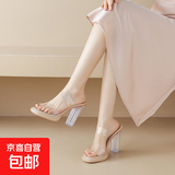 透明高跟鞋女2025年新款夏季防水台凉鞋一字带粗跟外穿小码凉拖鞋 裸色9厘米 36