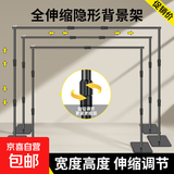 潮狄曼【全伸缩】摄影绿幕背景架直播拍摄背景绿布支撑架摄影棚专业人像拍照抠像绿布龙门支架隐形 【隐形底座|加粗款】2.8*3M全伸缩背景支架|赠4个卡扣