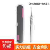 美妆工具粉刺针美容套装去黑头脂肪粒清洁祛痘闭口工具超细粉刺针 斜嘴细胞夹 1个 配盒子