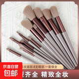 13支初学者化妆刷套装全套超柔软眼部粉散粉刷学生平价可收纳便携 13支奶茶粉套刷 1件