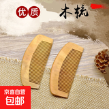 精品木梳子家用静电防脱发男女长发专用随身可携式整木一体木梳子 高品质精品木梳 1件