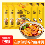 麻辣烫酱料自制麻辣拌麻辣香锅调料调味酱汁 麻辣烫酱料5袋