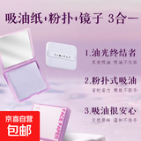 面部吸油纸带粉扑镜盒便携自粘新款光面脸部控油去油竹炭香氛清洁 吸油纸随机味道 100张