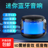 蓝牙音响高音质大音量低音炮车载无线便携式高音质电脑小音箱户外商铺通用多功能蓝牙音响 顶配版（炫酷灯光+HlFl环绕）14500电池 5
