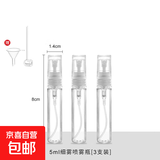 分装瓶玻璃便携按压喷雾喷瓶香水瓶便携小巧旅行易 【5ml】 3件 赠2件套