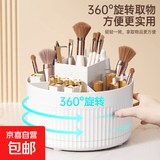 桌面旋转化妆刷收纳筒化妆品置物架桌上梳妆台眼影刷子旋转口红盒 白色