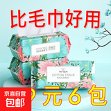 一次性洗脸巾干湿两用绵柔巾洁面巾美容巾洗面巾抽取式吸水绵柔巾 常规款 30抽 1包