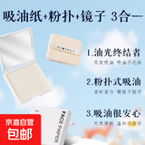 面部吸油纸带粉扑镜盒便携自粘新款光面脸部控油去油竹炭香氛清洁 栀子花#光面镜盒款 100张 一盒