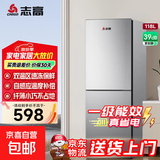 志高家用冰箱小型一级能效双开门冷藏冷冻保鲜小户型租房三开门升级微冻室低音降噪大容量 【冷冻保鲜】118升-118S208上冷冻下冷藏