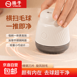 【6叶钢刀】毛球修剪器家用去球器去毛球器剃毛器打毛器衣服除毛器毛衣毛球修剪神器剃毛机 扬子毛球修剪器 【标配自带1刀头】