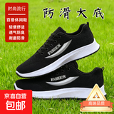 2025防滑耐磨户外透气百搭男款软底男鞋春秋季爆款软底休闲运动鞋 XL-517网布【黑白】 单层 日韩爆款 42 (260mm) 欧美爆款