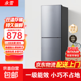 【官仓配送】家用冰箱小型一级能效 双门小户型办公室出租房不占地  全净保鲜科技 冷冻冷藏 【品牌旗舰/养鲜节能】228X278升级净味不占地