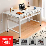 电脑桌子书桌家用办公桌简易学习写字桌长方形培训桌长条桌折叠 双层置物-暖白色白架120*60*75