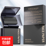 面部吸油纸带粉扑镜盒便携自粘新款光面脸部控油去油竹炭香氛清洁 竹炭#光面镜盒款 100张 一盒