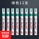 不掉色防水防油彩色油漆笔大号黑白金银红灰绿蓝黄色粗头工地速干记号笔批发多种颜色轮胎签名大头标记油性笔 12支绿色