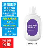 适配日常元素小米米家日常元素地面清洁剂抑菌抑制异味适配米家洗地机扫地机 1瓶小瓶装【300ml】