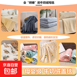 牛奶珊瑚绒毯子薄款空调办公室午睡毯沙发铺床单一毯多用颜色随机 100*140cm午休小毛毯/颜色随机