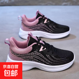 2026春夏季新款多运动飞织透气轻便跑步鞋女鞋健步鞋软底防滑透气 FD93黑粉 37