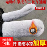 电动车摩托车车把加绒手套冬天专用冬季保暖套【加绒加厚】 一套【四只】