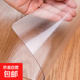 pvc桌布防水防油免洗隔热餐桌垫透明水晶板软玻璃茶几桌面保护垫 热卖款（磨砂1.0mm厚） 60*120cm