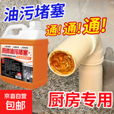 厨房下水道神器油污疏通剂管道强力溶解剂神器堵塞草酸去油污剂 5斤*1桶【强疏通】厨房油污堵塞疏通剂