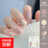 Maxfine三瓶装水性指甲油免烤快干持久可撕拉显白亮油护甲油平价 V18春日万花筒