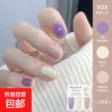 Maxfine三瓶装水性指甲油免烤快干持久可撕拉显白亮油护甲油平价 V23在逃公主