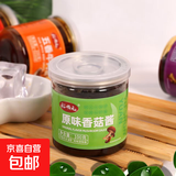 香菇酱香辣下饭瓶装正宗麻辣面酱饭菜拌面调味酱辣椒酱 原味香菇酱【瓶装锁鲜】 2瓶