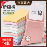 袜子女纯棉春夏抗菌防臭女袜中长筒女士全棉吸汗黑色休闲棉袜子 女士防臭中筒袜【颜色随机】 1双 均码