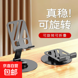 【包邮】手机支架桌面可折叠旋转金属懒人便携支架网课考研追剧直播支架适用苹果华为荣耀小米三星 全金属【360度可旋转】007灰色