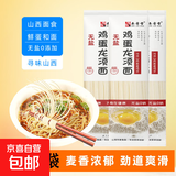 【王牌专享】秦晋雪鸡蛋面挂面 龙须面 面条营养儿童早餐煮面500g 鸡蛋龙须面500g*2袋【限时特惠】